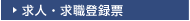���l�E���E�o�^�[