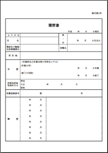 【別添1】日医かかりつけ医機能研修制度 修了申請書
