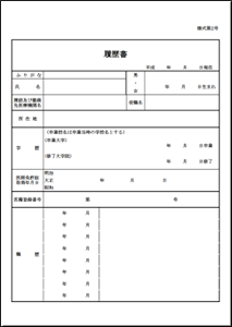 【別添１】日医かかりつけ医機能研修制度　修了申請書