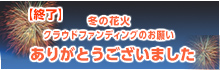 岡山県医師会受動喫煙防止推進協議会